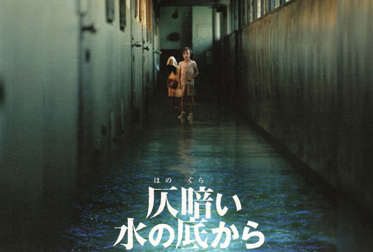 Honogurai Mizu No Soko a Kara (Dark Water)