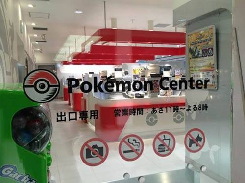 Ingreso exclusivo para maestros pokémon