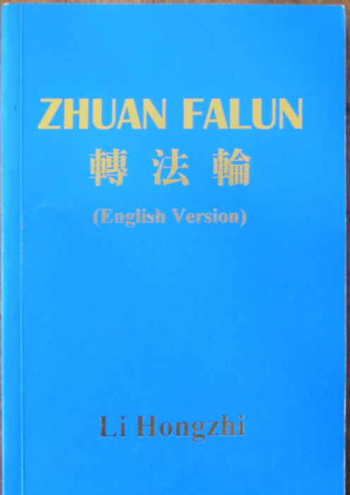 Zhuan Falun